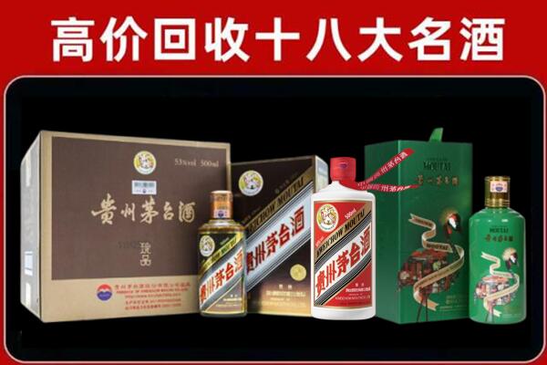 大理回收纪念茅台酒